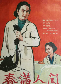 她第一次2